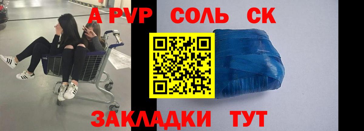 APVP Crystall  А ПВП мука  А ПВП СК КРИС  Альфа ПВП  Губкинский  Вход с VPN 