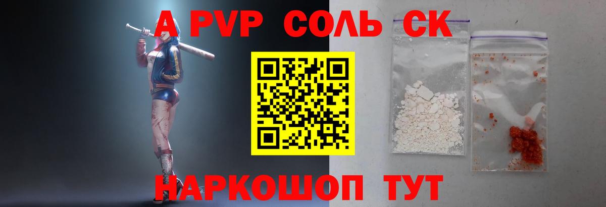 APVP СК Губкинский