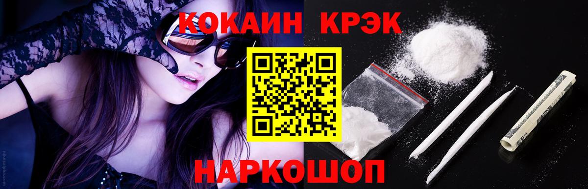 Губкинский  Кокаин  Вход с VPN  COCAIN 97% 