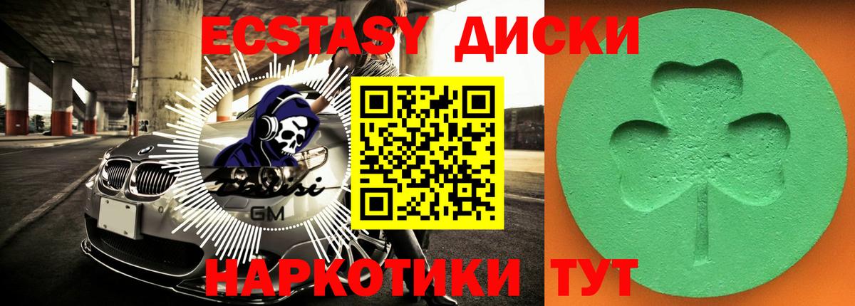 ЭКСТАЗИ VHQ Губкинский