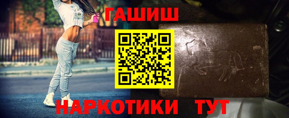 ГАШ гашик  Вход с VPN  что такое наркотик  Губкинский 
