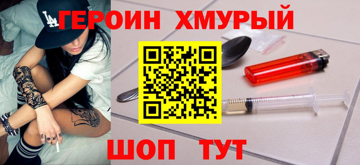 ГЕРОИН гречка Губкинский