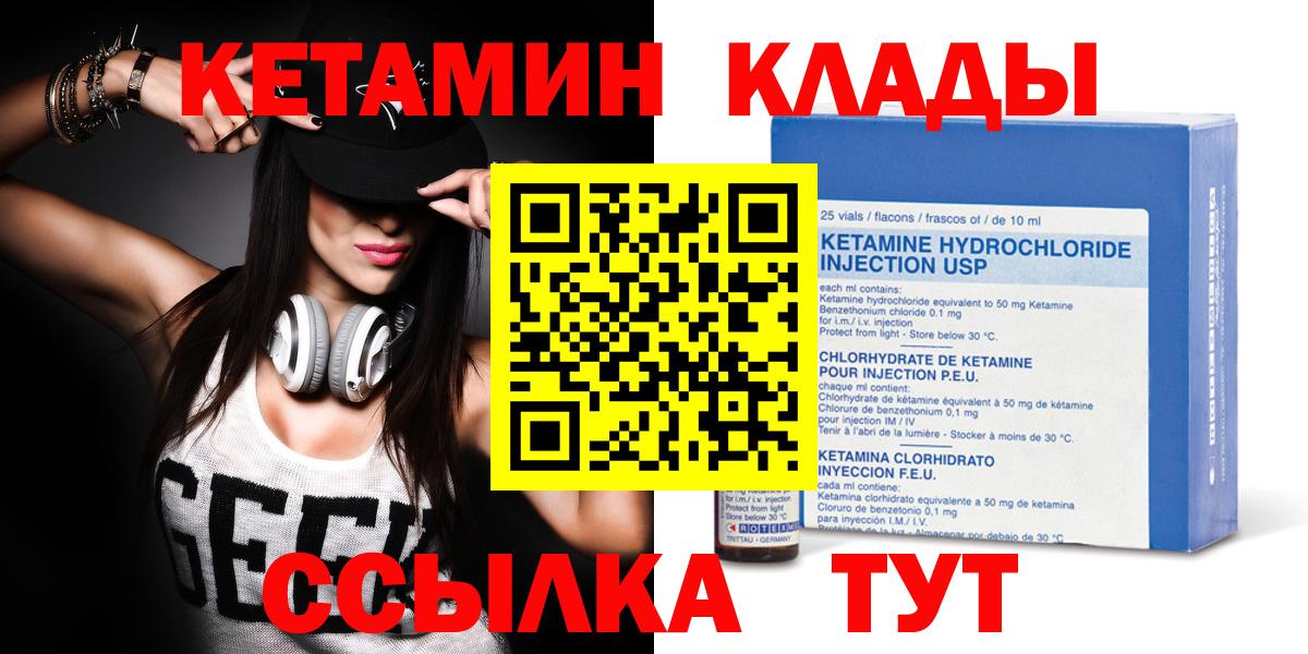 КЕТАМИН ketamine Губкинский