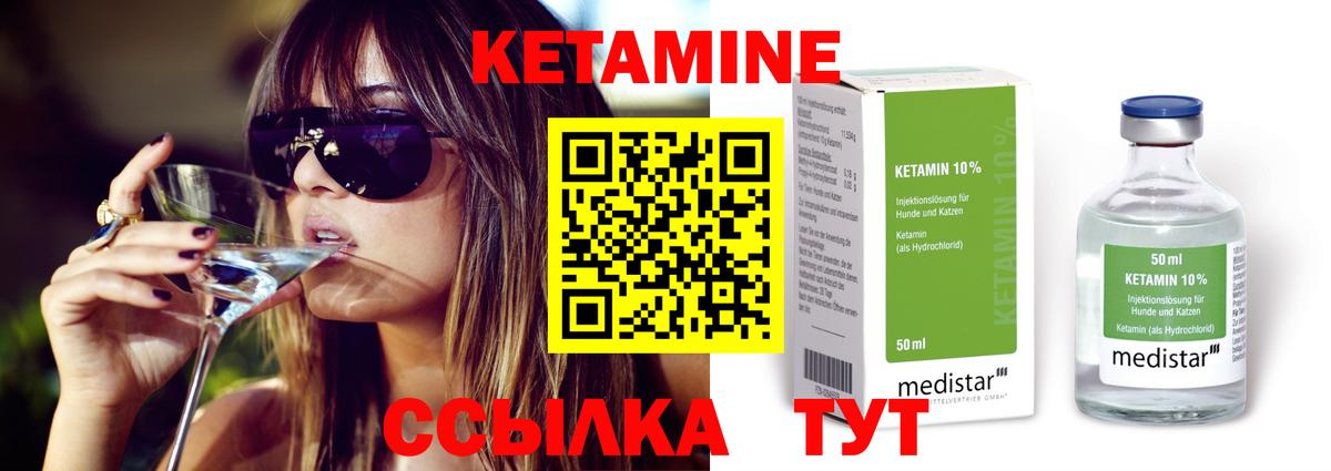Губкинский  КЕТАМИН VHQ  Вход с VPN 