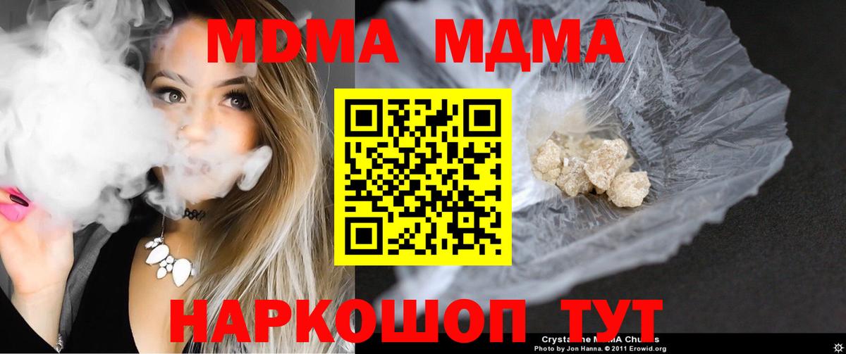 Губкинский  MDMA Molly  МДМА crystal  MDMA  Вход с VPN 