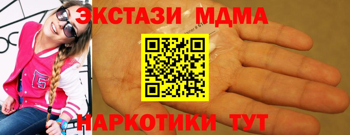MDMA Molly Губкинский