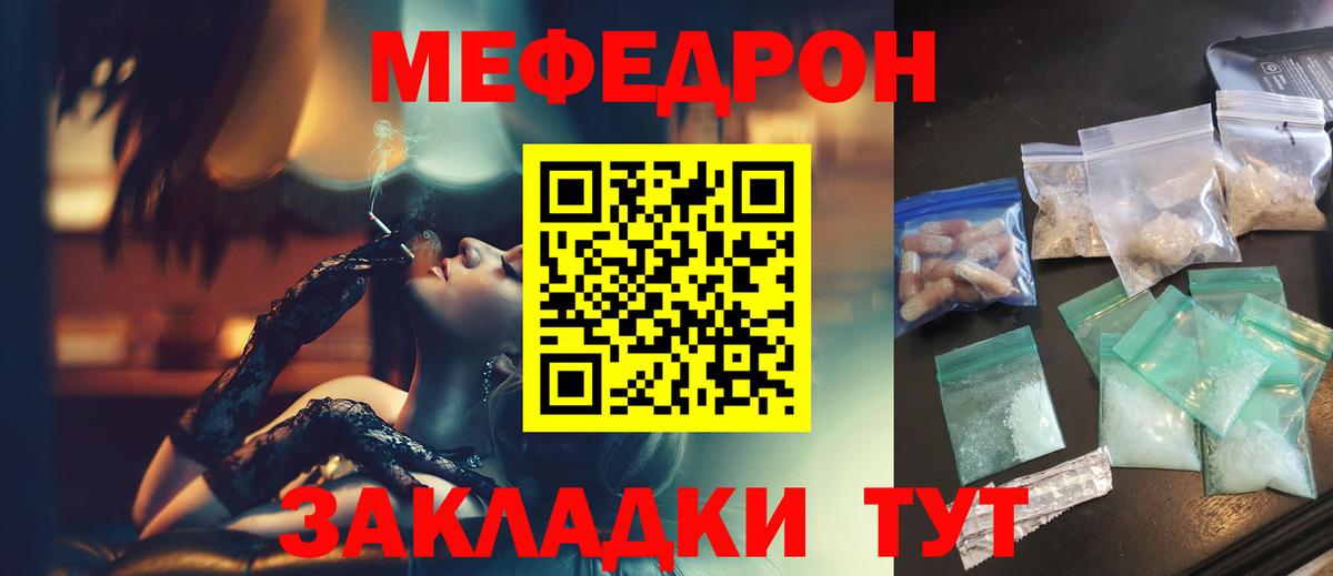 Меф мяу мяу кристаллы Губкинский