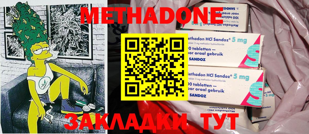 Губкинский  Метадон methadone  Вход с VPN  МЕТАДОН белоснежный 
