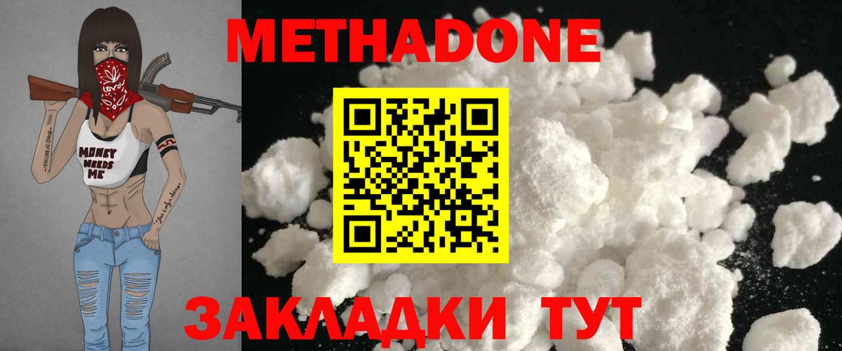 Метадон VHQ Губкинский