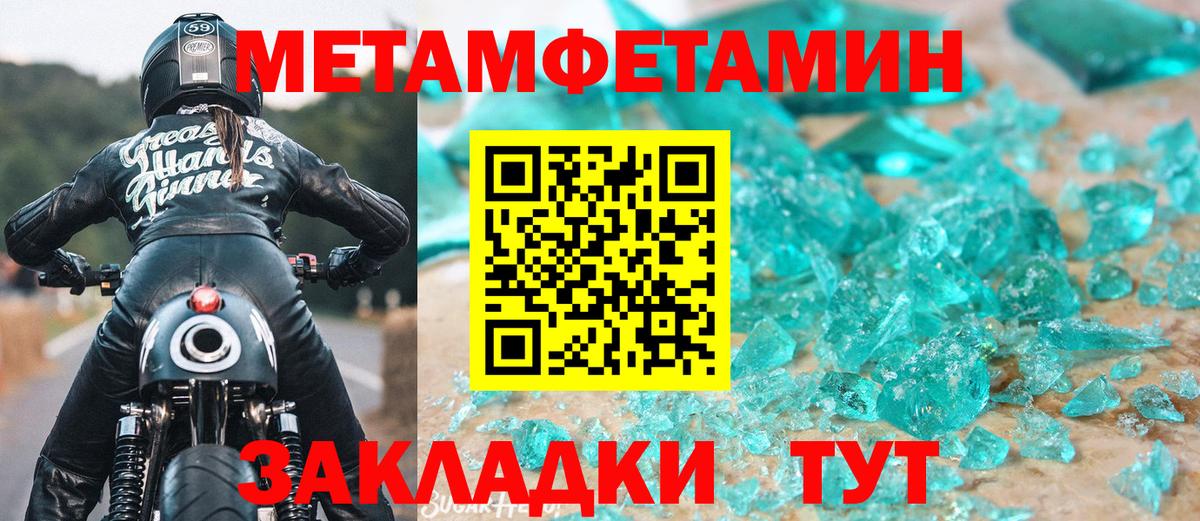 Метамфетамин пудра  МЕТАМФЕТАМИН  Губкинский  Метамфетамин пудра  Вход с VPN 