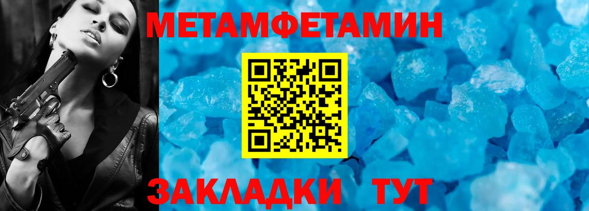 Метамфетамин мет Губкинский