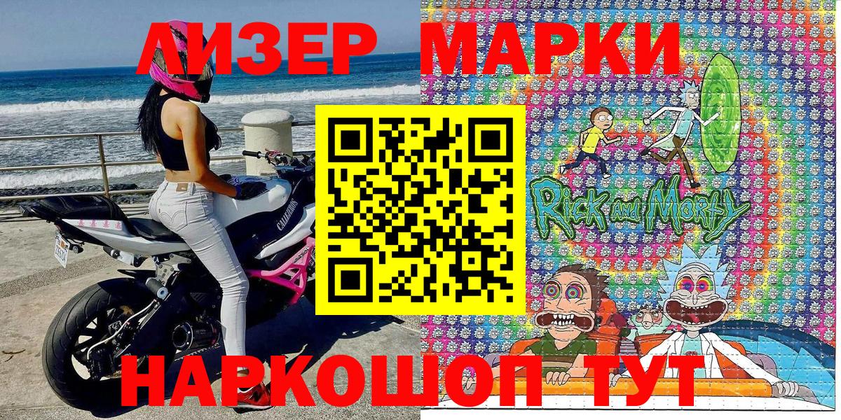 Наркотические марки 1,5мг Губкинский